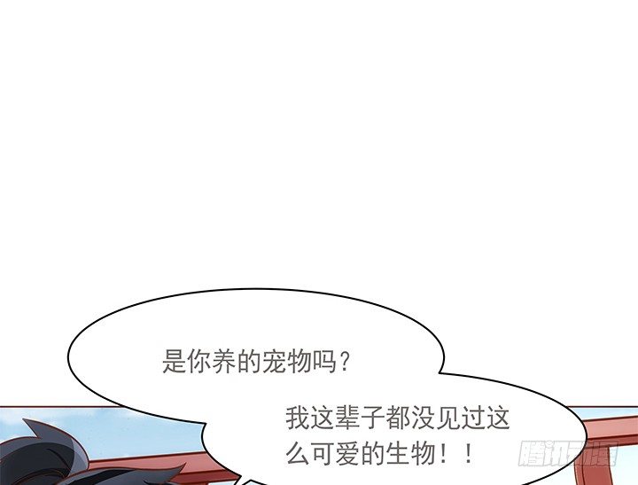 《黑白佩》7话 你家住了黑白无常么？ 第17页