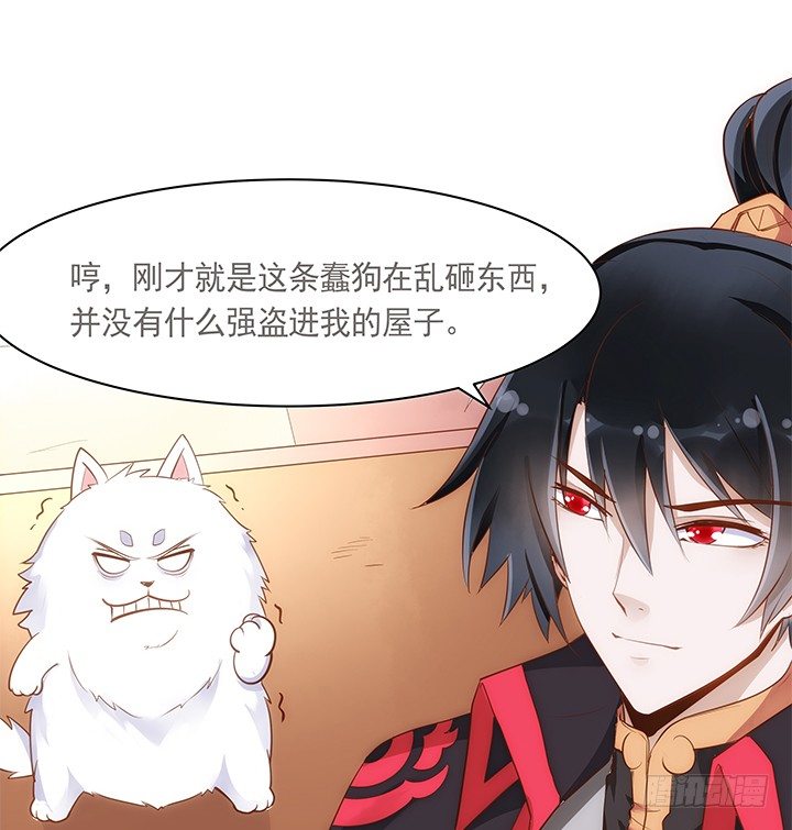 《黑白佩》7话 你家住了黑白无常么？ 第19页