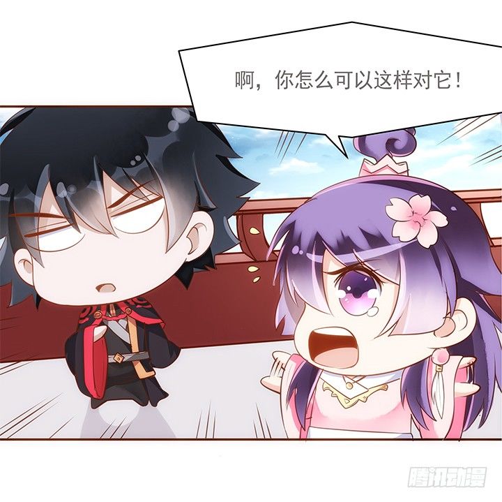 《黑白佩》7话 你家住了黑白无常么？ 第26页