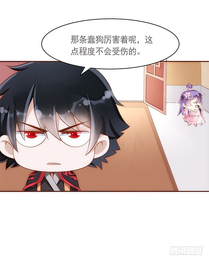 《黑白佩》7话 你家住了黑白无常么？ 第27页