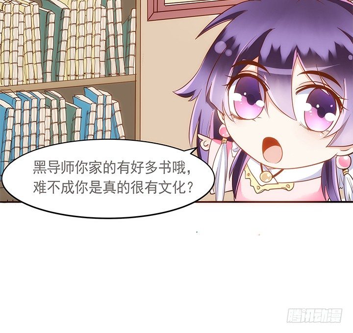《黑白佩》7话 你家住了黑白无常么？ 第31页