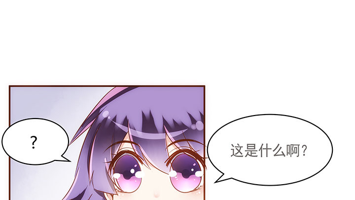 《黑白佩》7话 你家住了黑白无常么？ 第33页