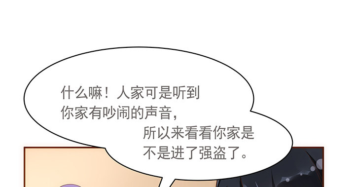 《黑白佩》7话 你家住了黑白无常么？ 第3页