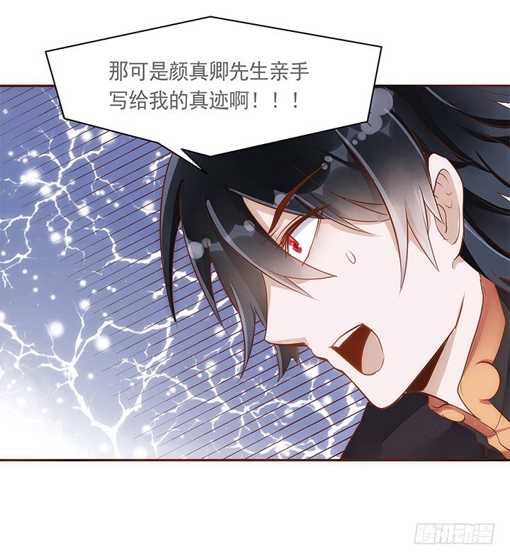 《黑白佩》7话 你家住了黑白无常么？ 第42页