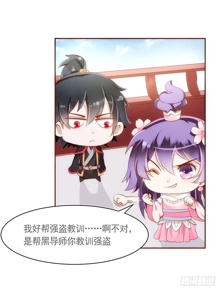 《黑白佩》7话 你家住了黑白无常么？ 第5页