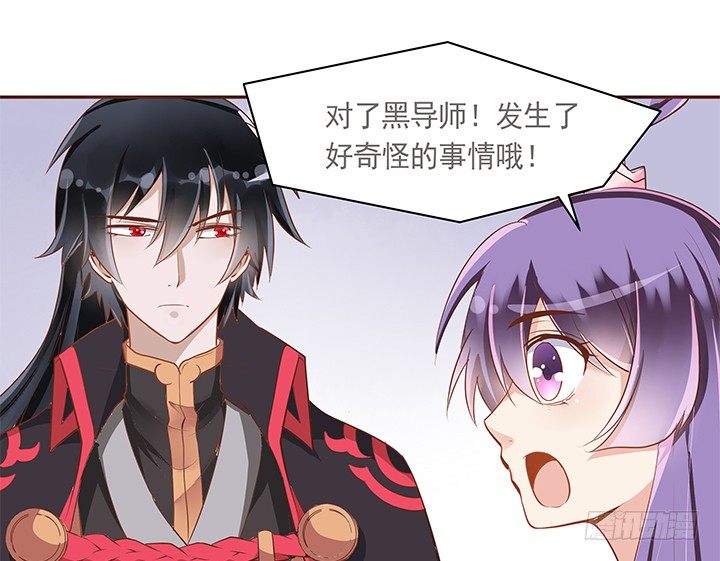 《黑白佩》7话 你家住了黑白无常么？ 第7页