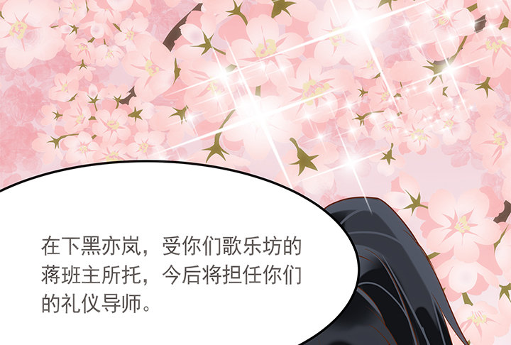 《黑白佩》4话 小佩的名字很艺术 第11页