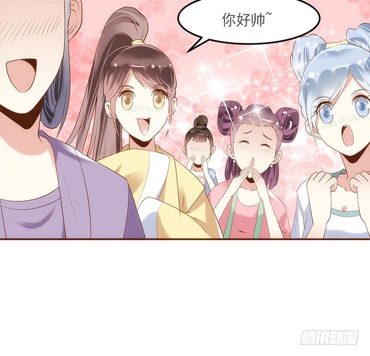《黑白佩》4话 小佩的名字很艺术 第16页
