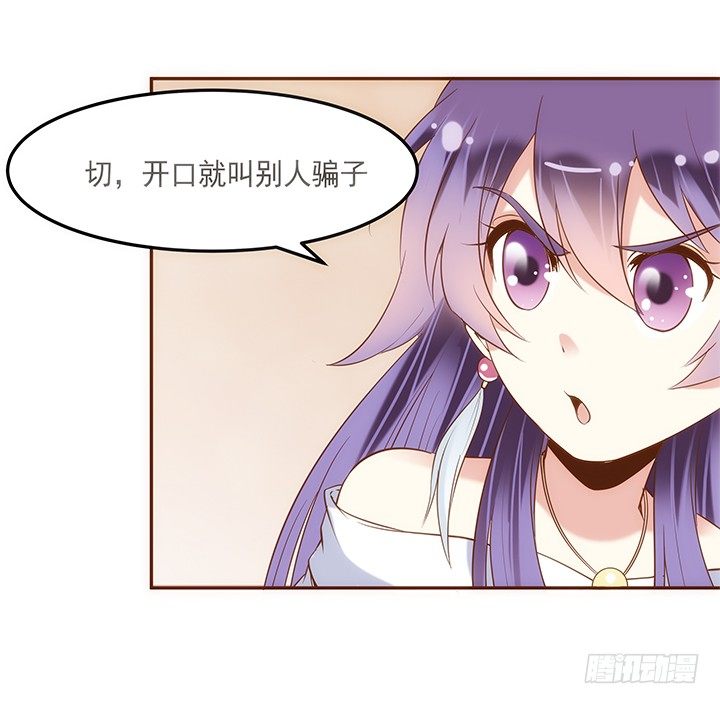 《黑白佩》4话 小佩的名字很艺术 第17页