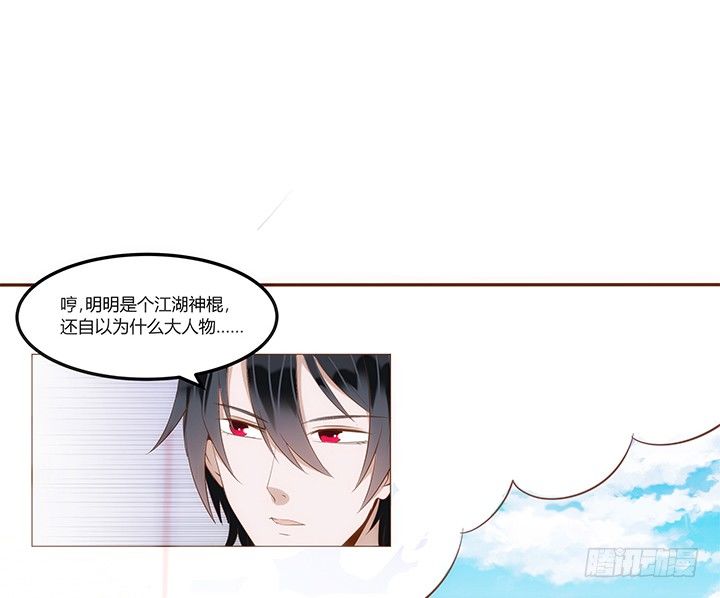 《黑白佩》4话 小佩的名字很艺术 第18页