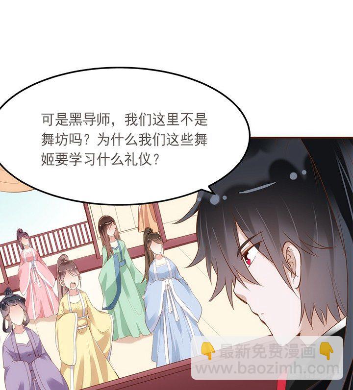 《黑白佩》4话 小佩的名字很艺术 第20页