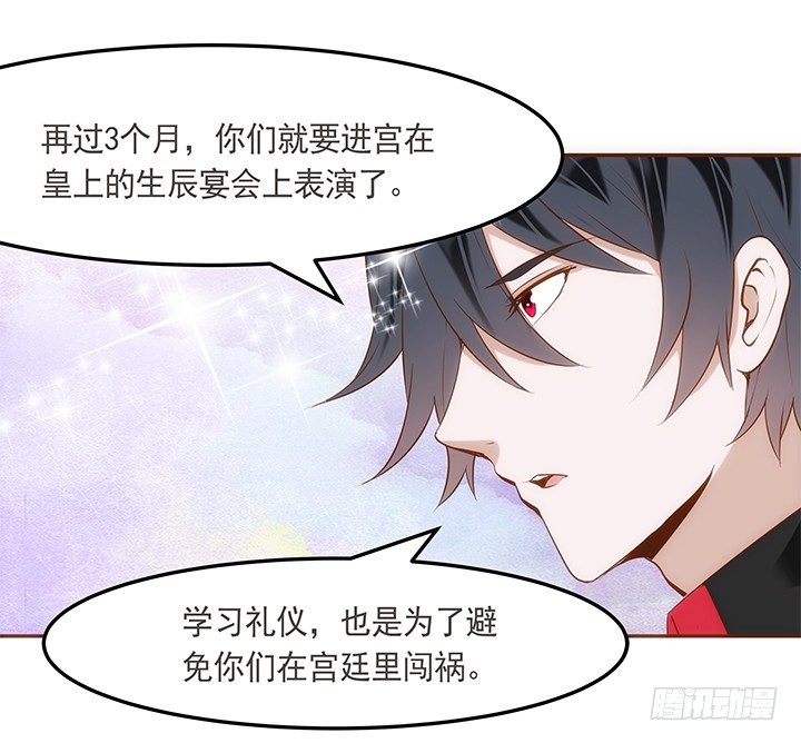 《黑白佩》4话 小佩的名字很艺术 第22页