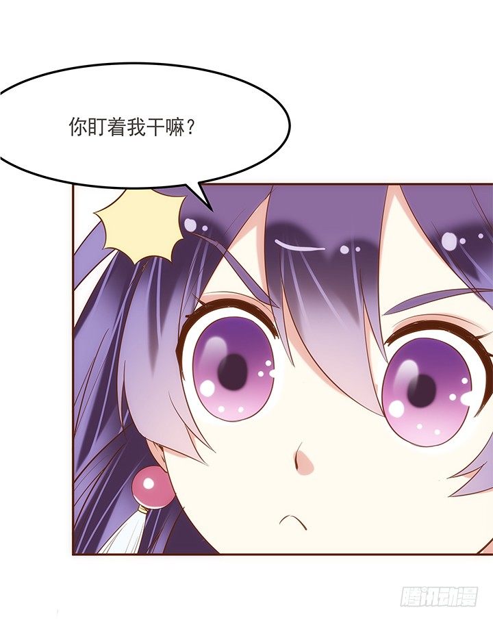 《黑白佩》4话 小佩的名字很艺术 第29页