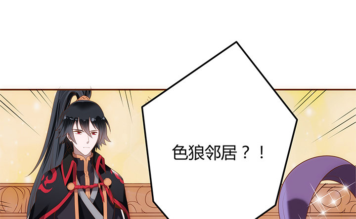《黑白佩》4话 小佩的名字很艺术 第2页
