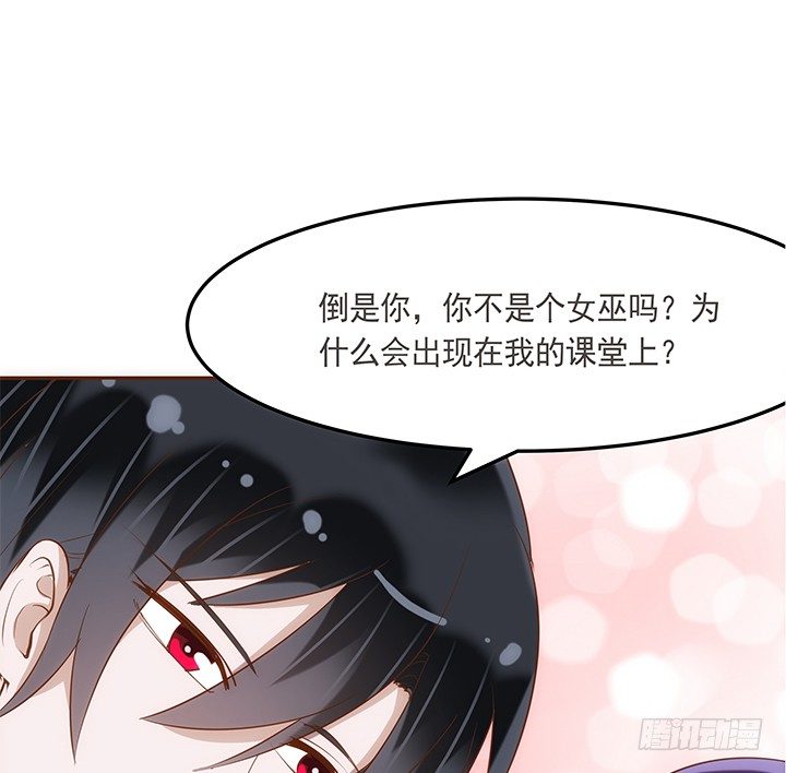 《黑白佩》4话 小佩的名字很艺术 第30页