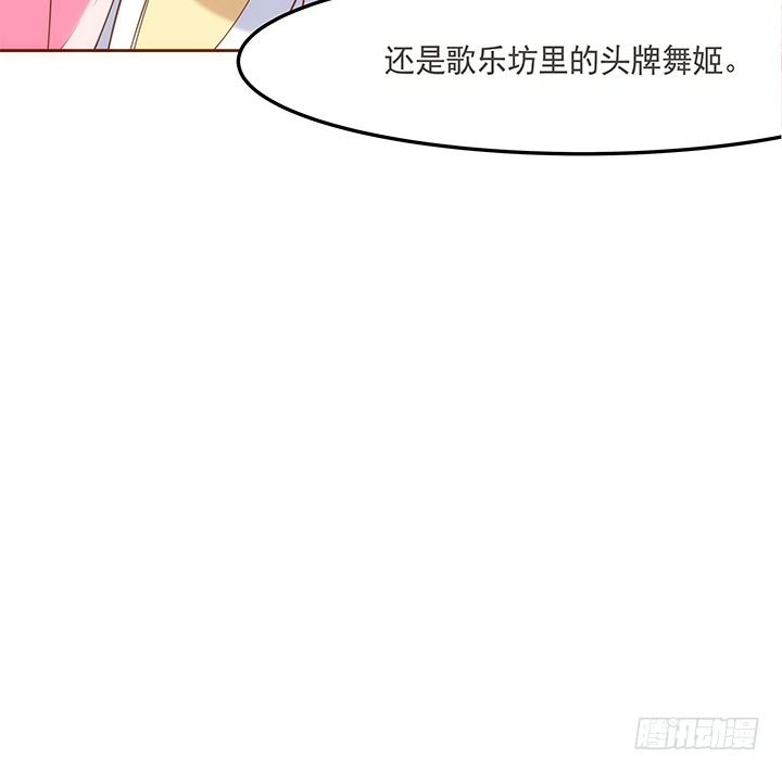 《黑白佩》4话 小佩的名字很艺术 第34页