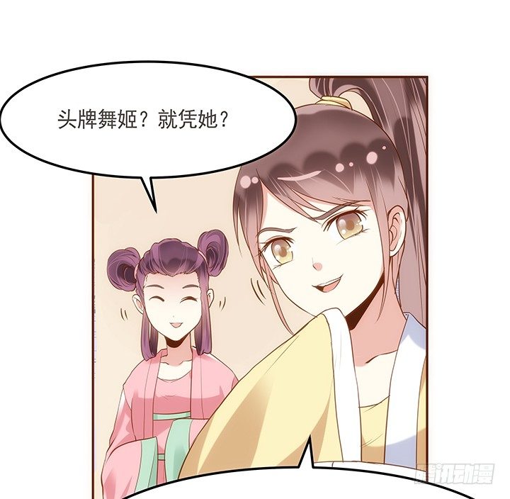 《黑白佩》4话 小佩的名字很艺术 第35页