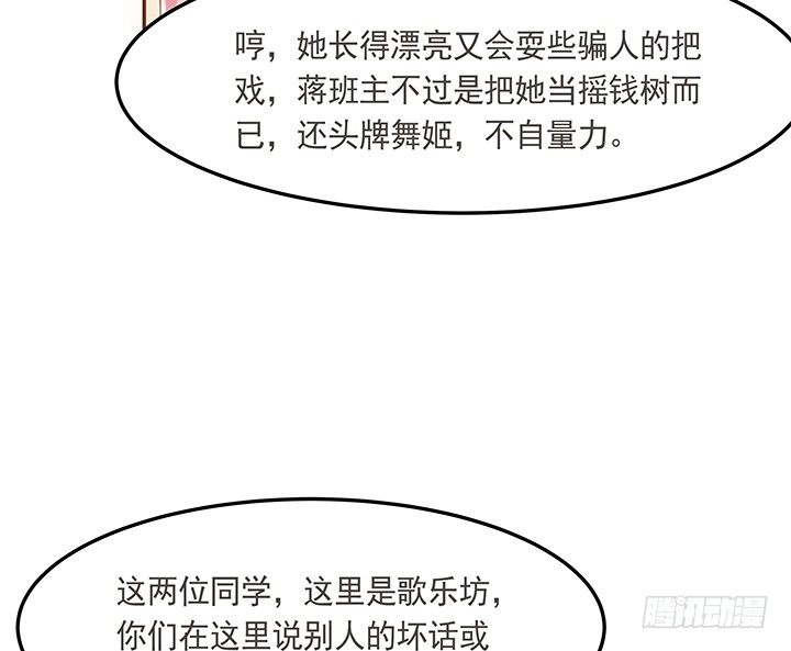 《黑白佩》4话 小佩的名字很艺术 第36页