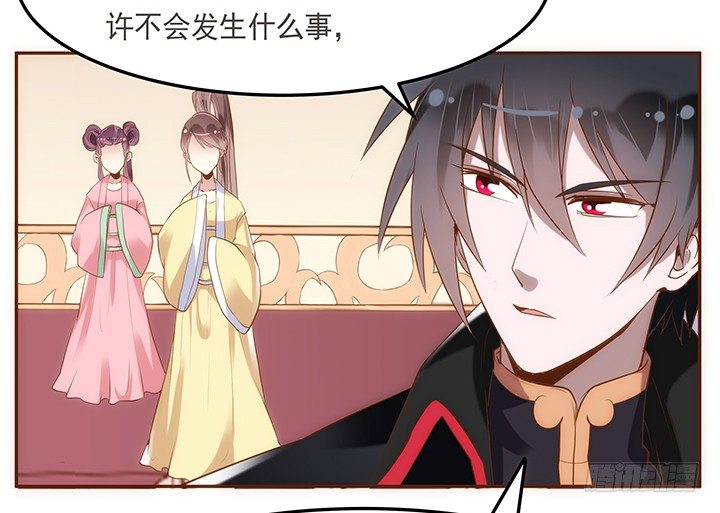 《黑白佩》4话 小佩的名字很艺术 第37页