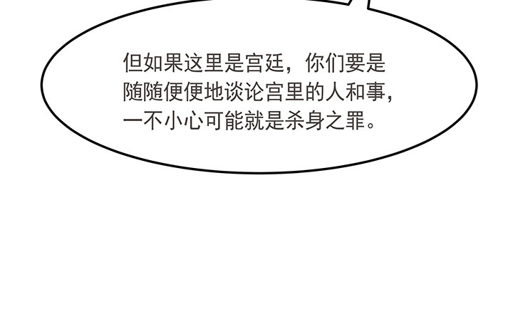 《黑白佩》4话 小佩的名字很艺术 第38页