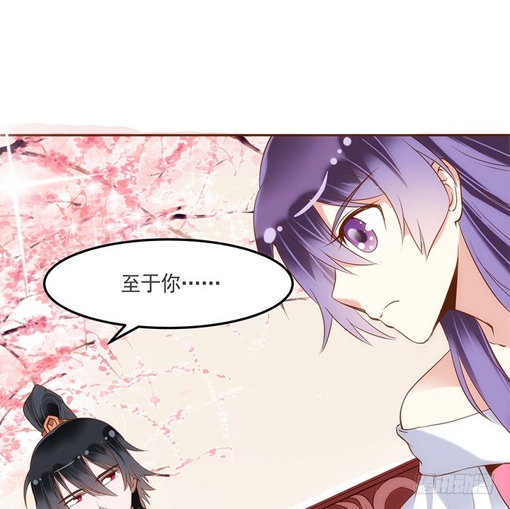 《黑白佩》4话 小佩的名字很艺术 第41页
