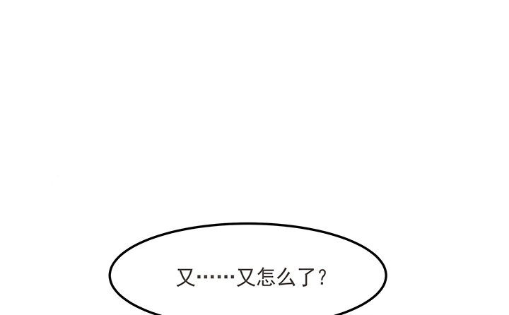 《黑白佩》4话 小佩的名字很艺术 第43页
