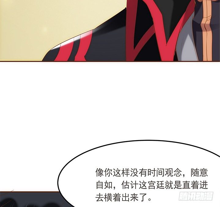 《黑白佩》4话 小佩的名字很艺术 第46页