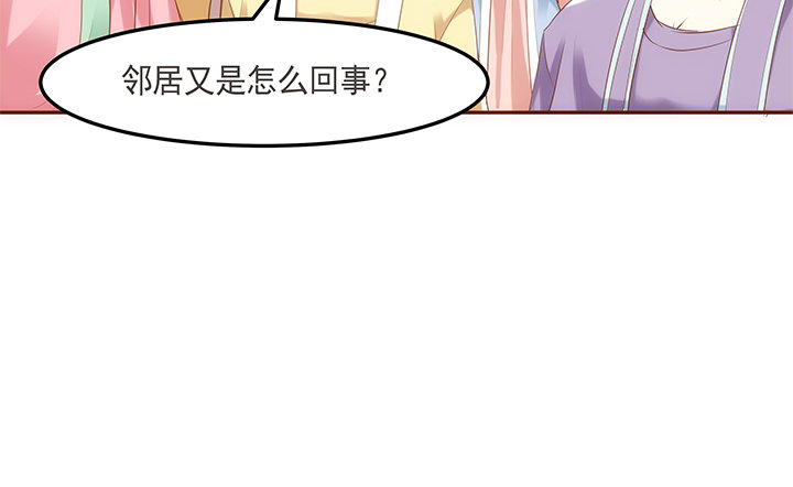 《黑白佩》4话 小佩的名字很艺术 第8页