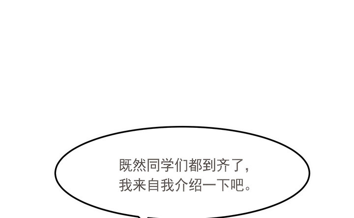 《黑白佩》4话 小佩的名字很艺术 第9页