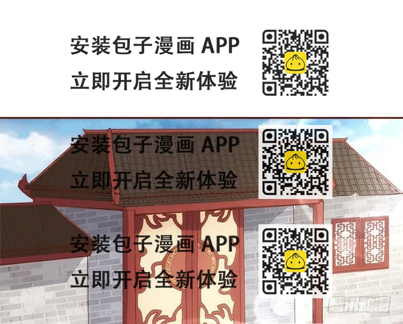 《黑白佩》5话 黑白无常的“相爱相杀” 第2页