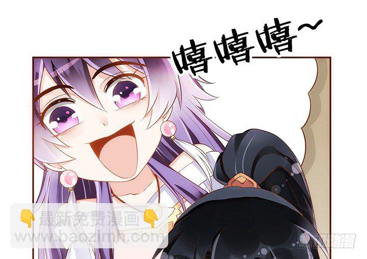 《黑白佩》5话 黑白无常的“相爱相杀” 第5页