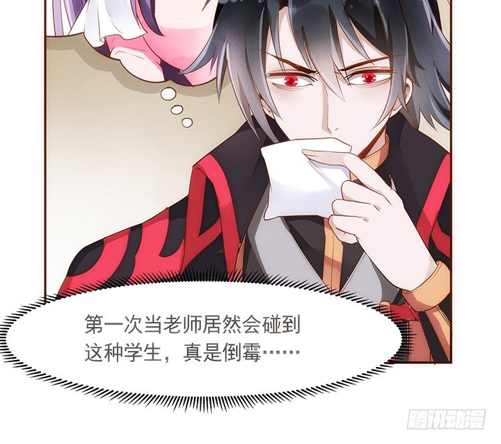 《黑白佩》5话 黑白无常的“相爱相杀” 第6页