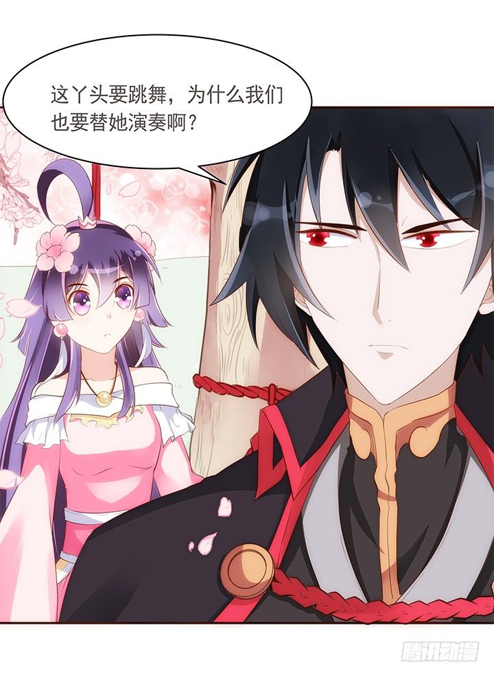 《黑白佩》10话 你为什么会如此悲伤 第13页
