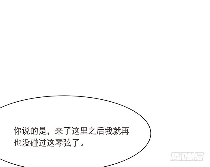 《黑白佩》10话 你为什么会如此悲伤 第18页