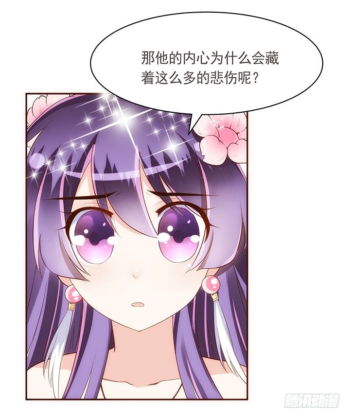 《黑白佩》10话 你为什么会如此悲伤 第32页