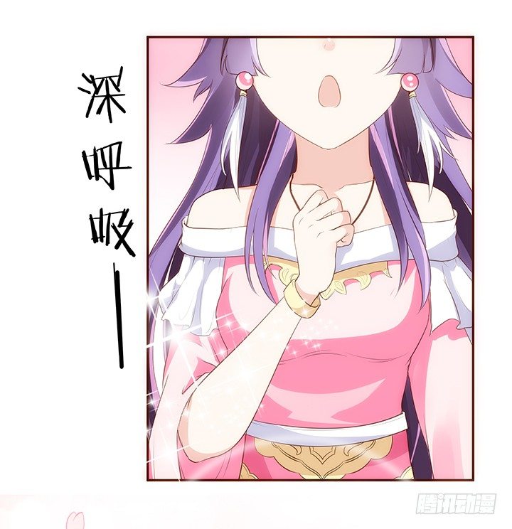 《黑白佩》10话 你为什么会如此悲伤 第33页