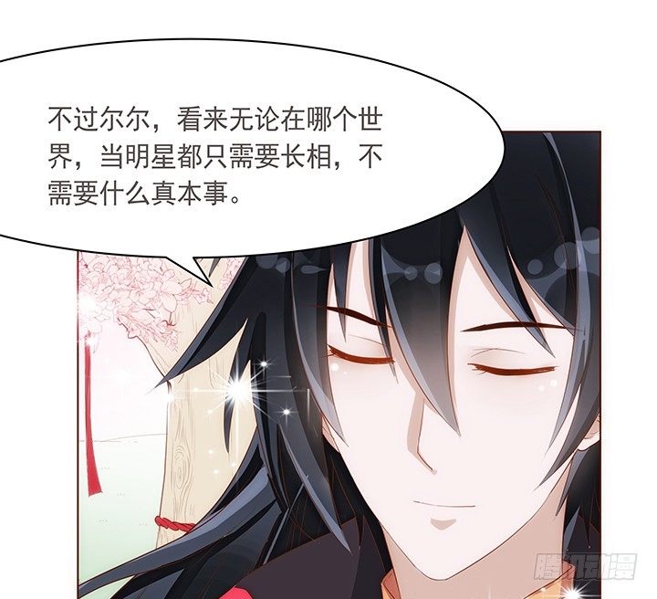 《黑白佩》10话 你为什么会如此悲伤 第45页