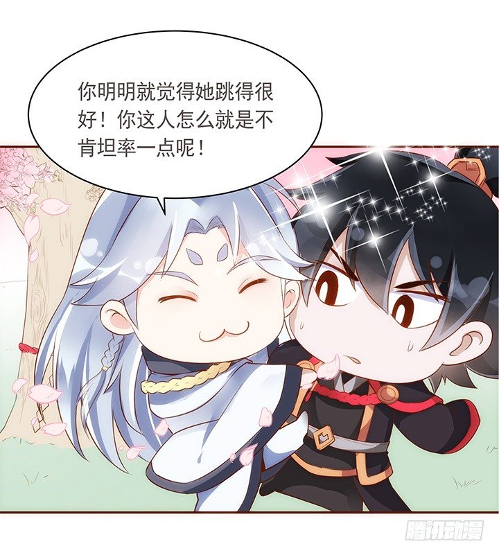《黑白佩》10话 你为什么会如此悲伤 第47页