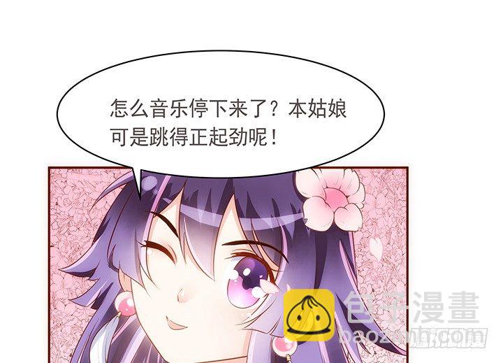 《黑白佩》10话 你为什么会如此悲伤 第48页