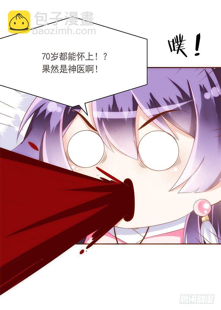 《黑白佩》11话 小佩怀了三胞胎？！ 第10页