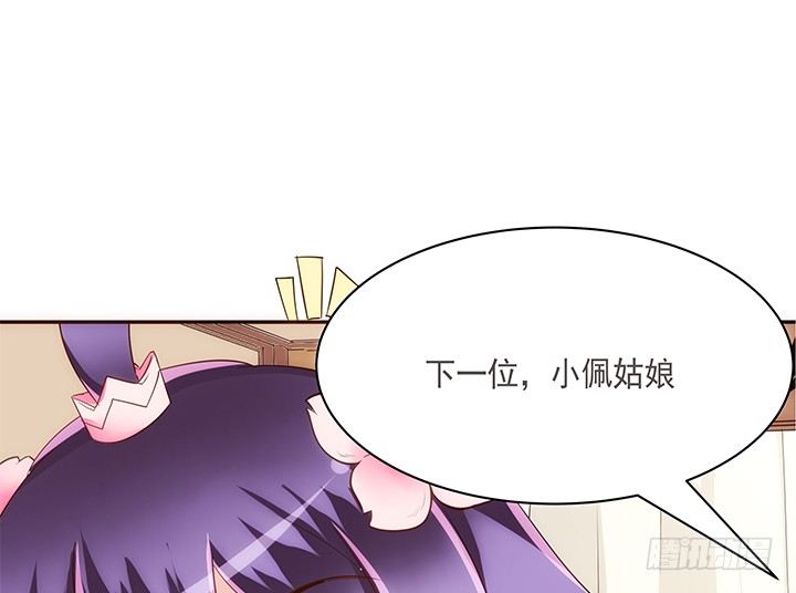 《黑白佩》11话 小佩怀了三胞胎？！ 第11页