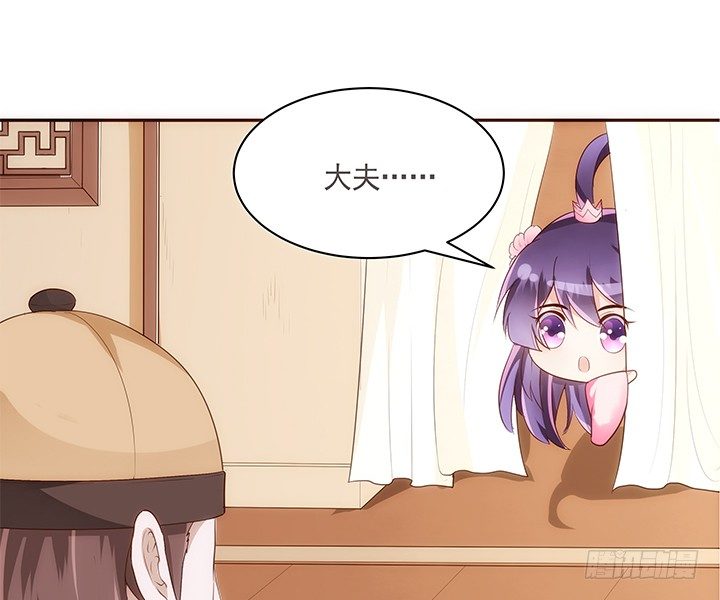 《黑白佩》11话 小佩怀了三胞胎？！ 第13页