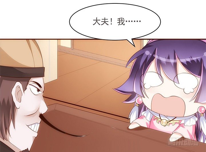 《黑白佩》11话 小佩怀了三胞胎？！ 第18页
