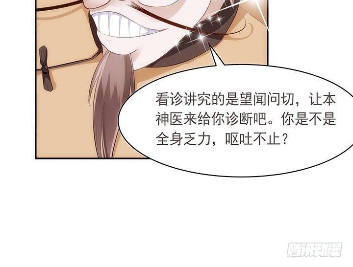 《黑白佩》11话 小佩怀了三胞胎？！ 第22页