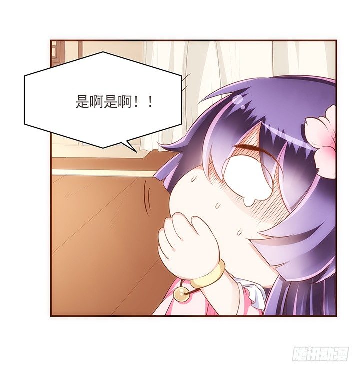 《黑白佩》11话 小佩怀了三胞胎？！ 第23页
