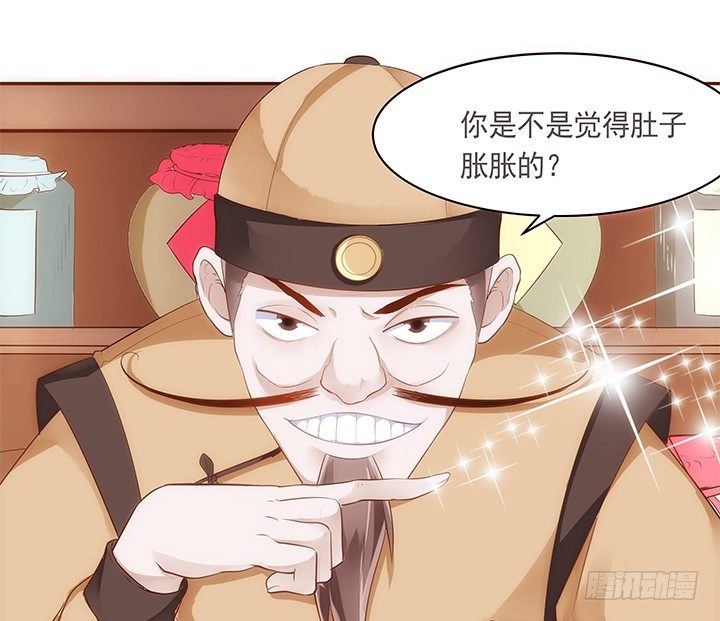 《黑白佩》11话 小佩怀了三胞胎？！ 第24页