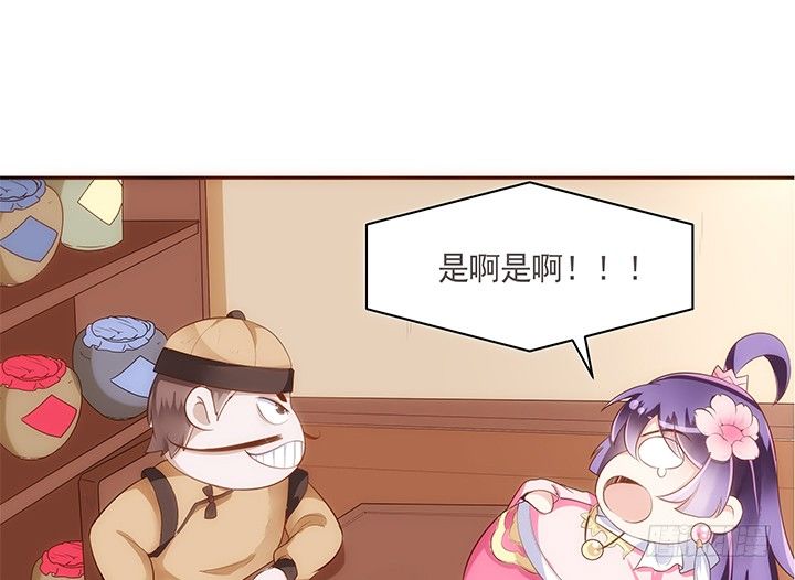 《黑白佩》11话 小佩怀了三胞胎？！ 第26页