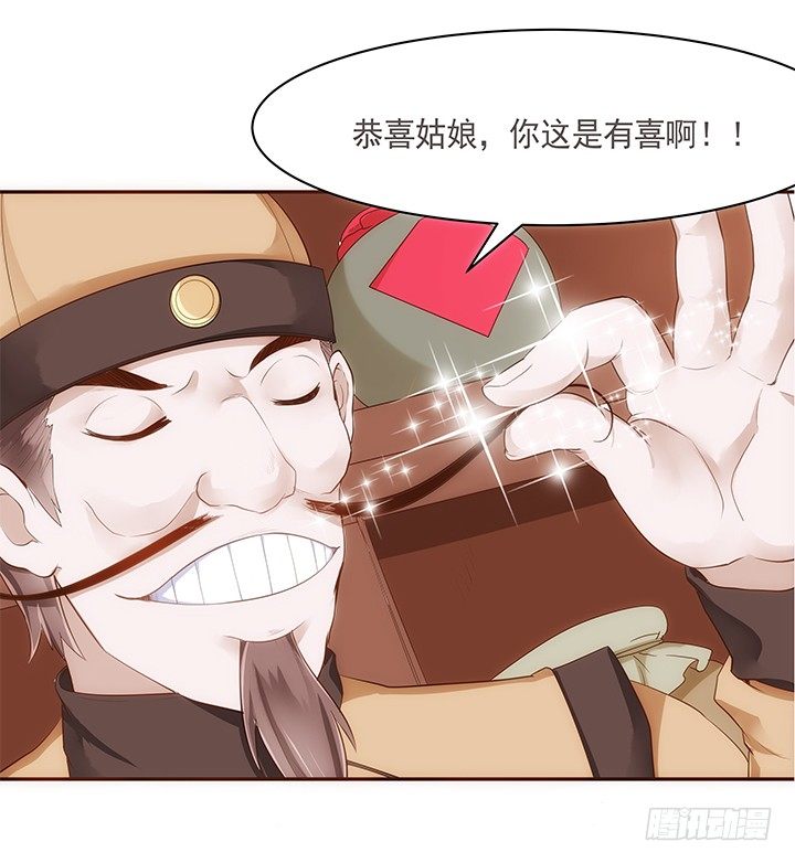 《黑白佩》11话 小佩怀了三胞胎？！ 第28页