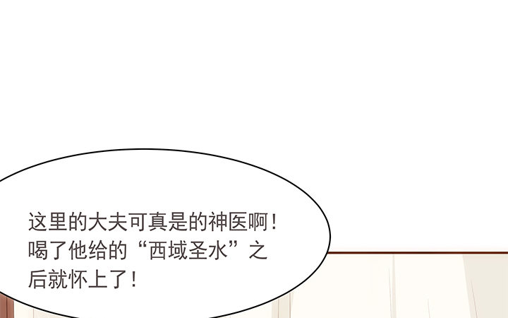 《黑白佩》11话 小佩怀了三胞胎？！ 第2页