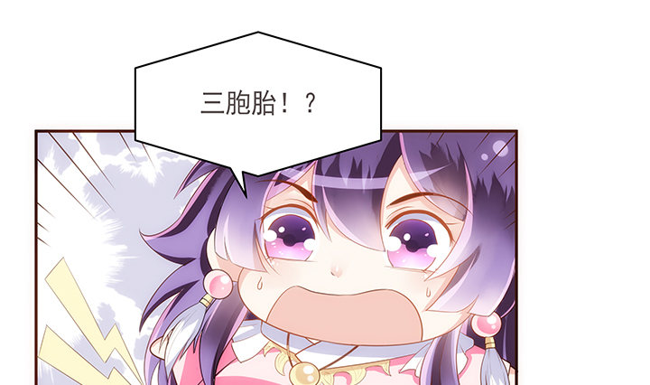 《黑白佩》11话 小佩怀了三胞胎？！ 第33页